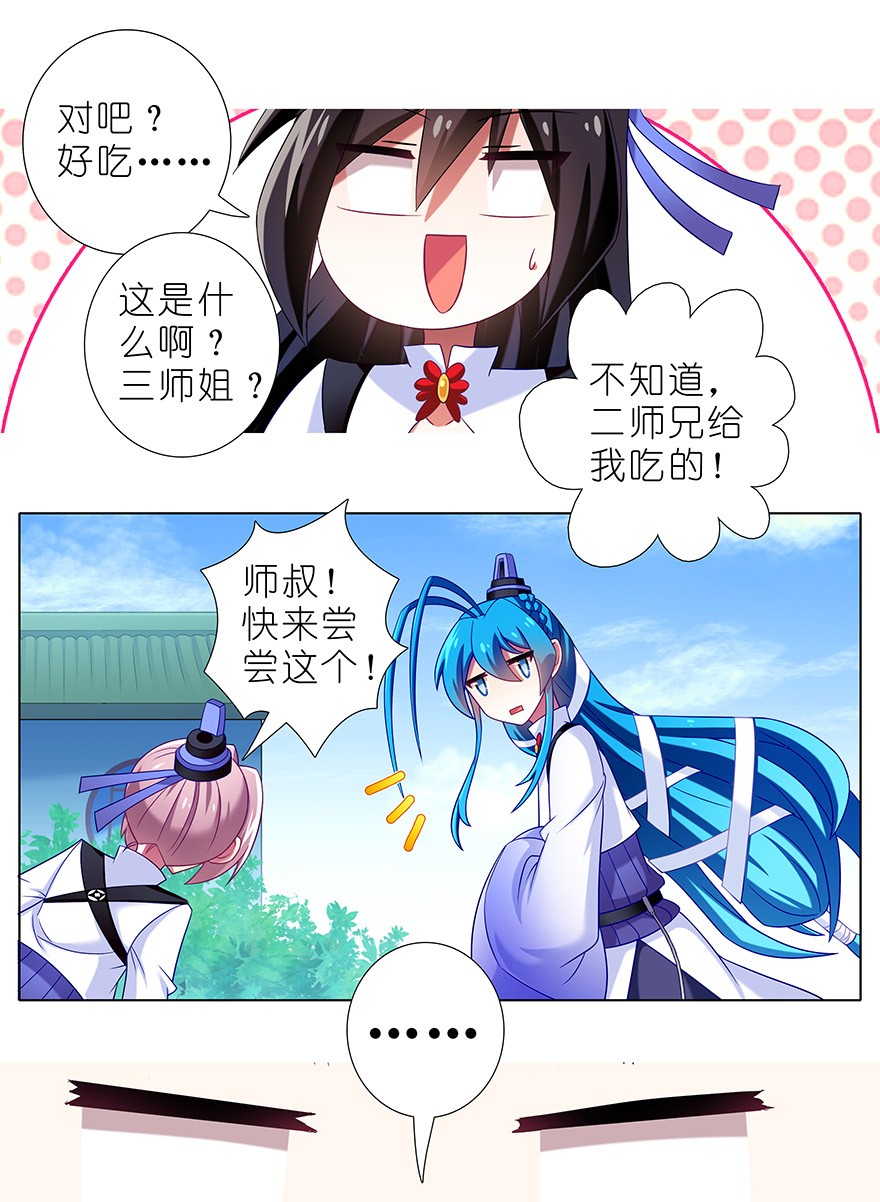 我家大师兄脑子有坑番外49