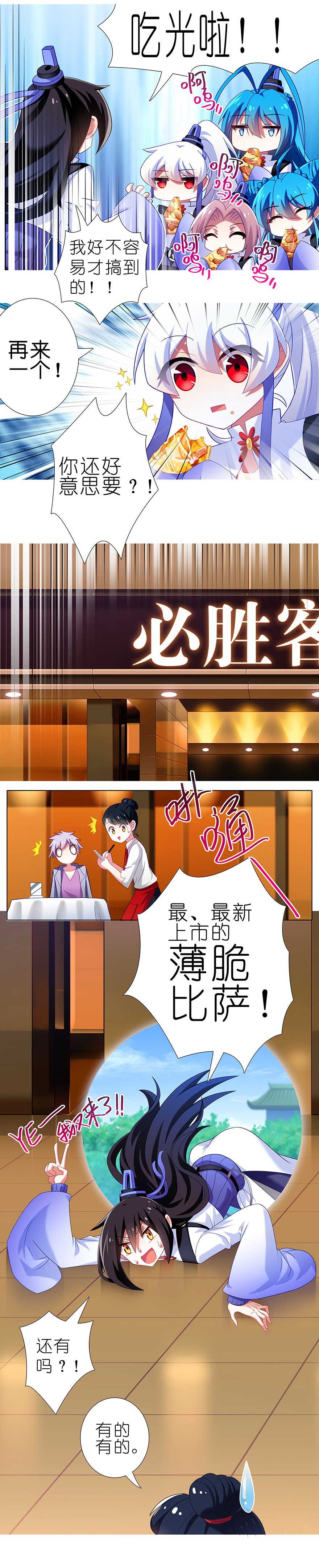我家大师兄脑子有坑番外49
