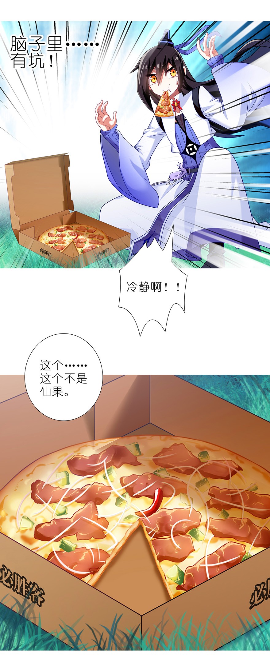 我家大师兄脑子有坑番外49