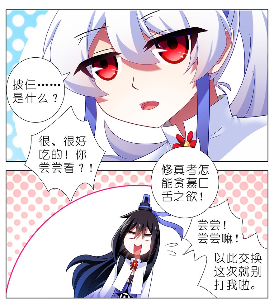 我家大师兄脑子有坑番外49