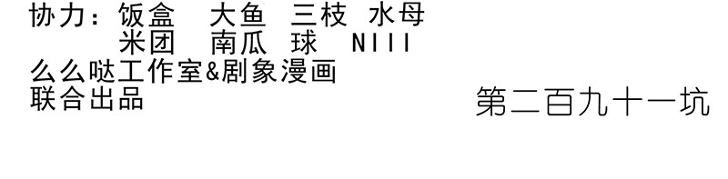 我家大师兄脑子有坑291