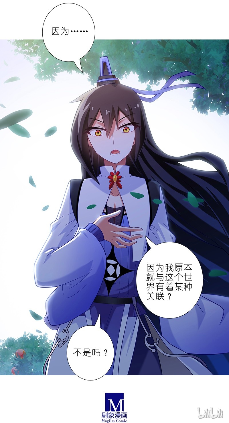 我家大师兄脑子有坑291