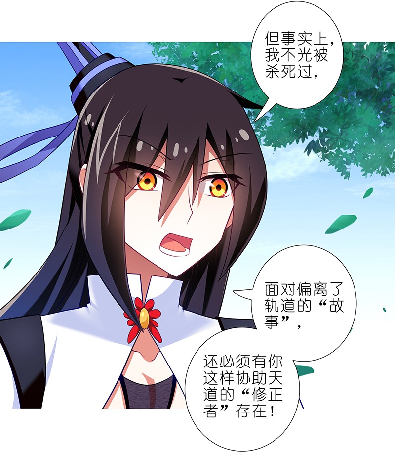 我家大师兄脑子有坑291