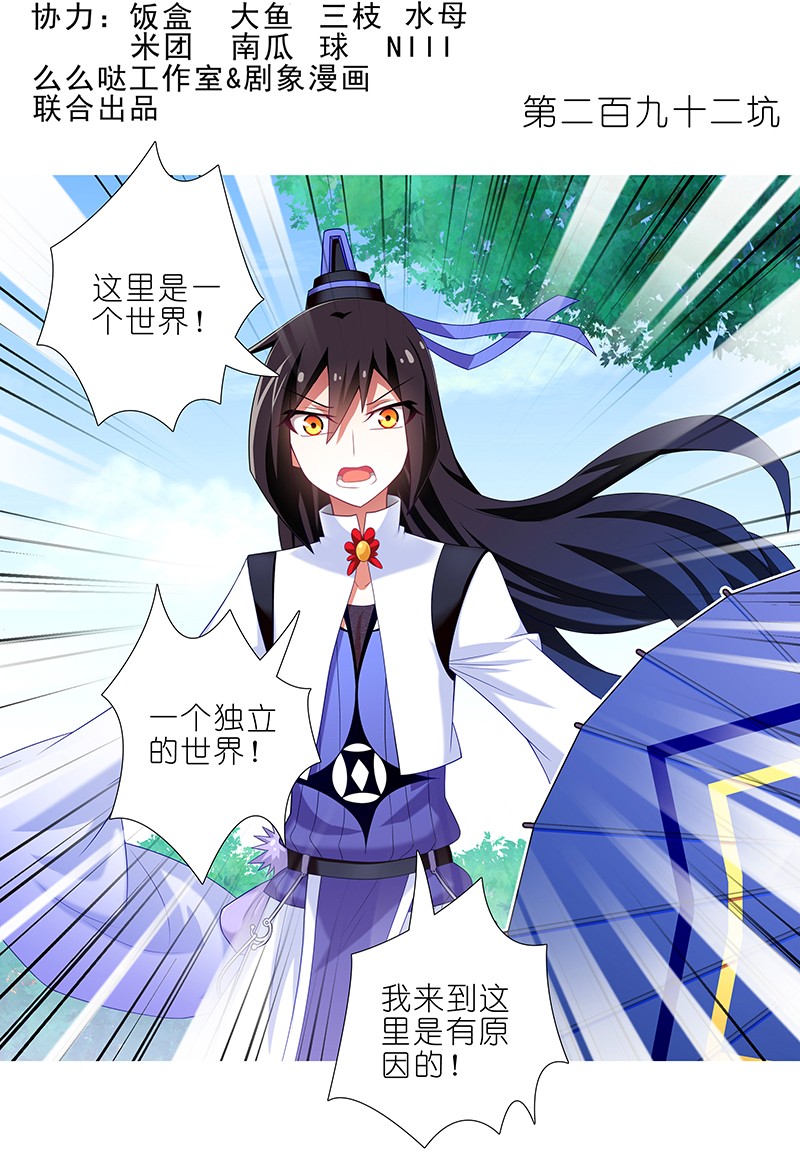 我家大师兄脑子有坑292