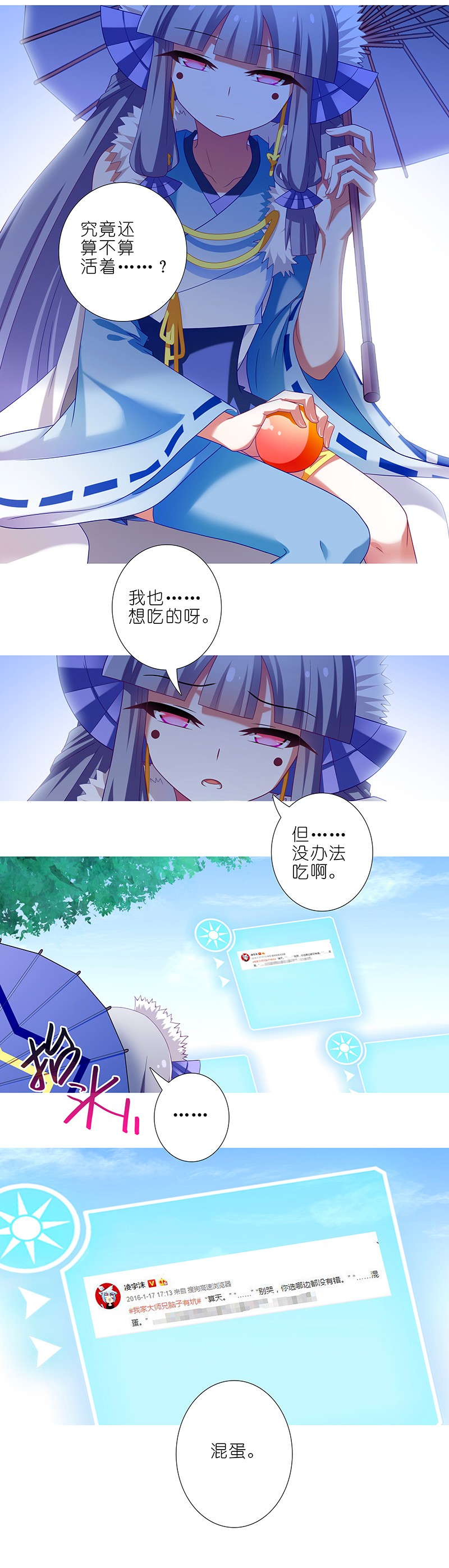 我家大师兄脑子有坑292