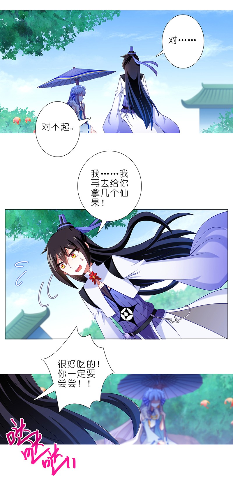 我家大师兄脑子有坑292