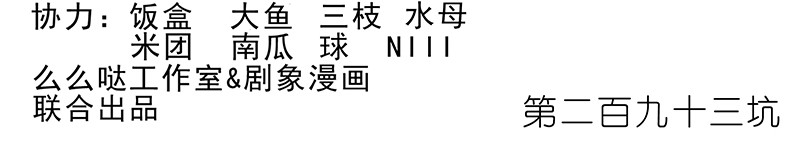 我家大师兄脑子有坑293