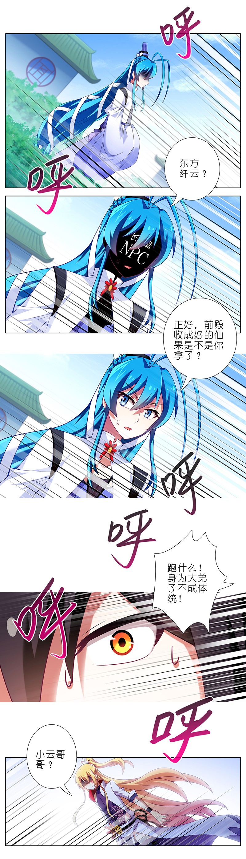 我家大师兄脑子有坑293