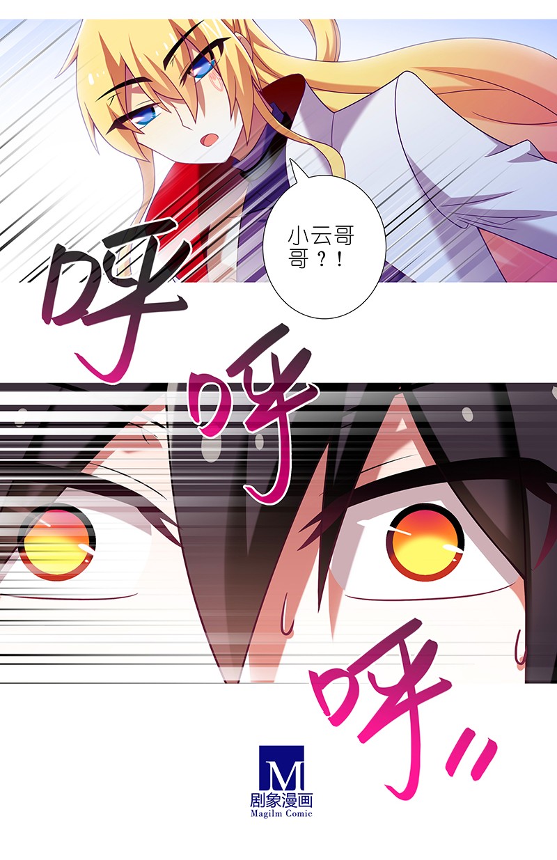 我家大师兄脑子有坑293