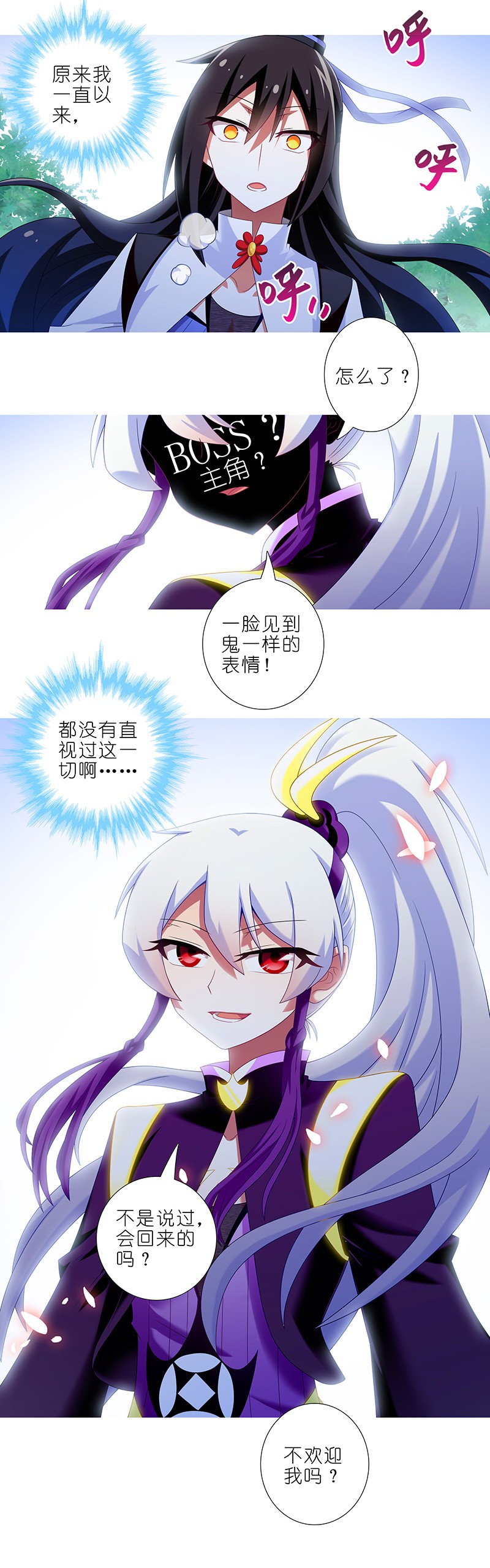 我家大师兄脑子有坑293