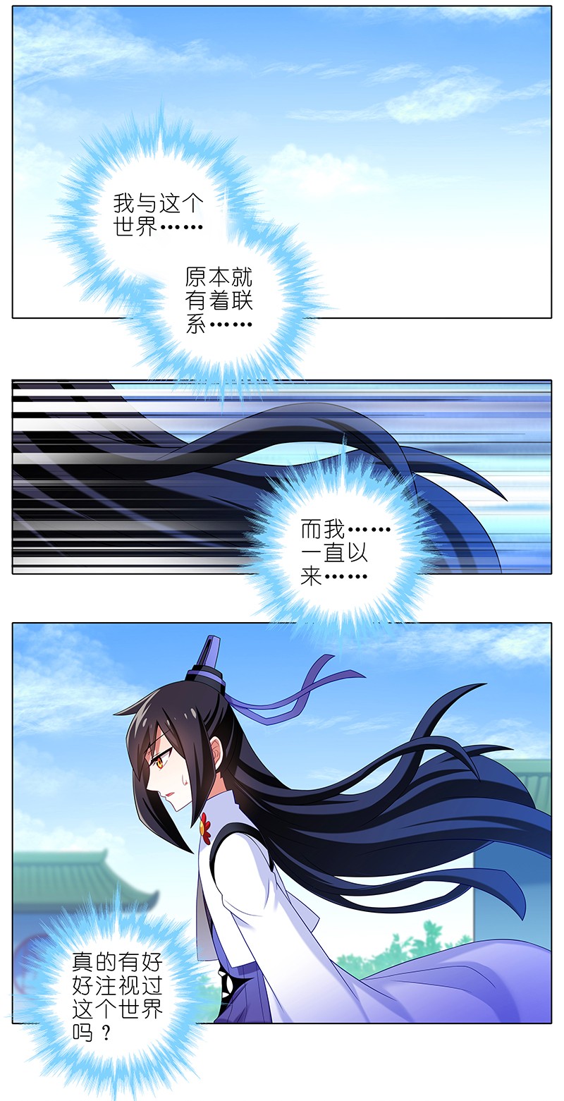 我家大师兄脑子有坑293