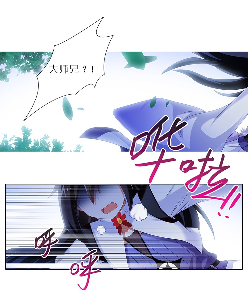 我家大师兄脑子有坑293