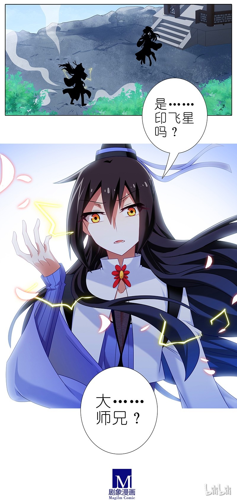 我家大师兄脑子有坑294