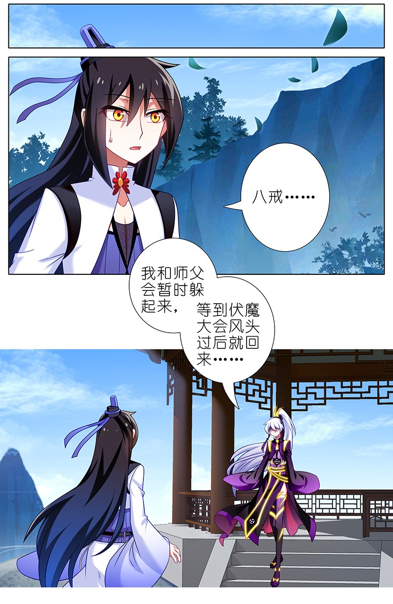 我家大师兄脑子有坑294