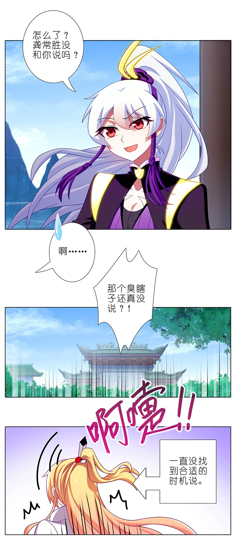 我家大师兄脑子有坑294