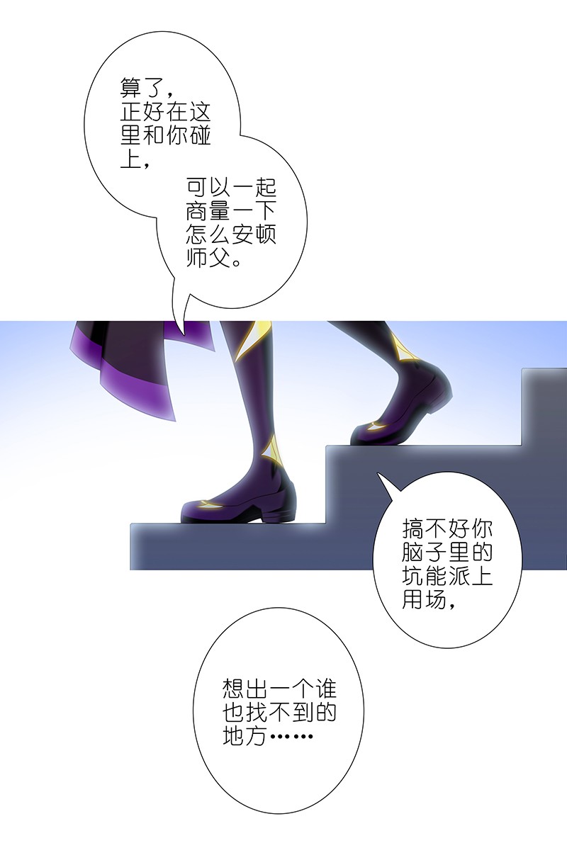 我家大师兄脑子有坑294