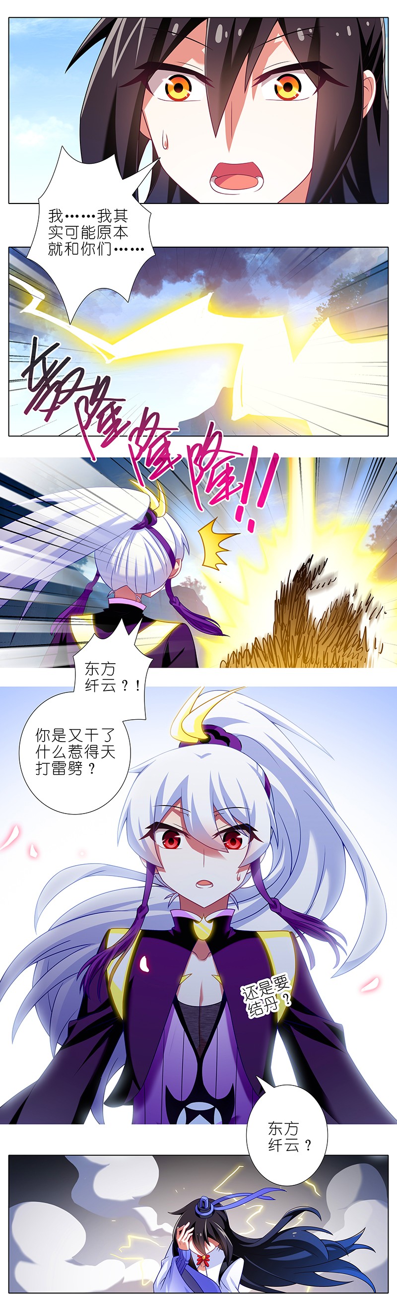 我家大师兄脑子有坑294