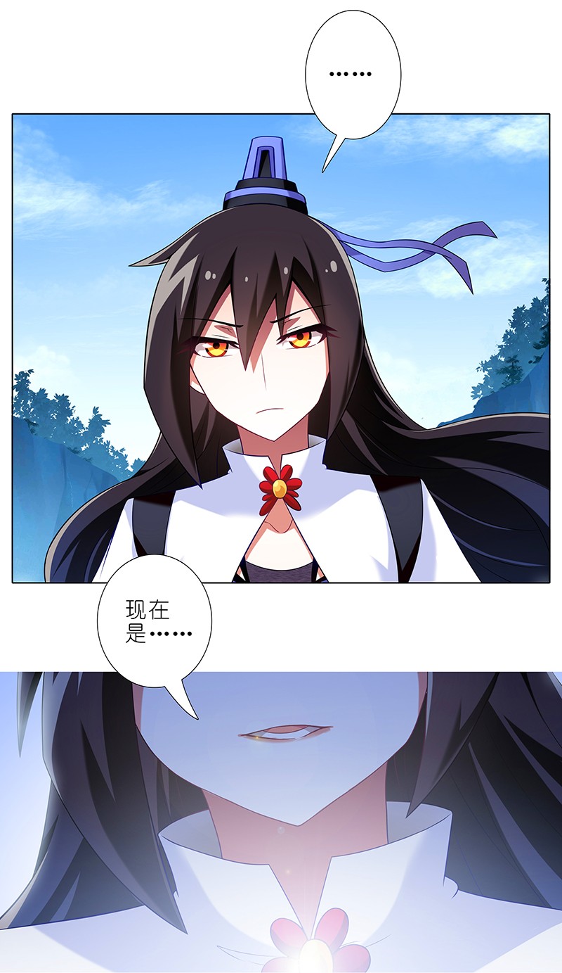 我家大师兄脑子有坑295