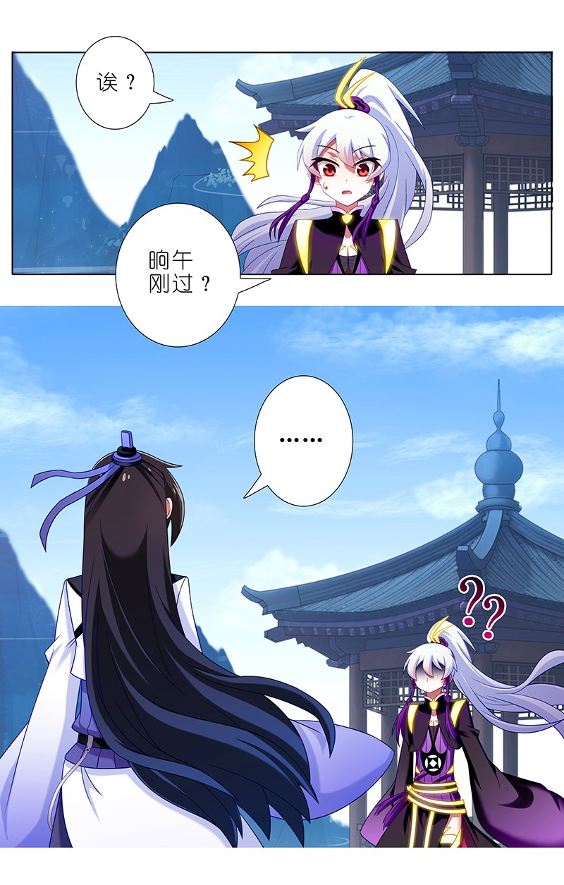 我家大师兄脑子有坑295