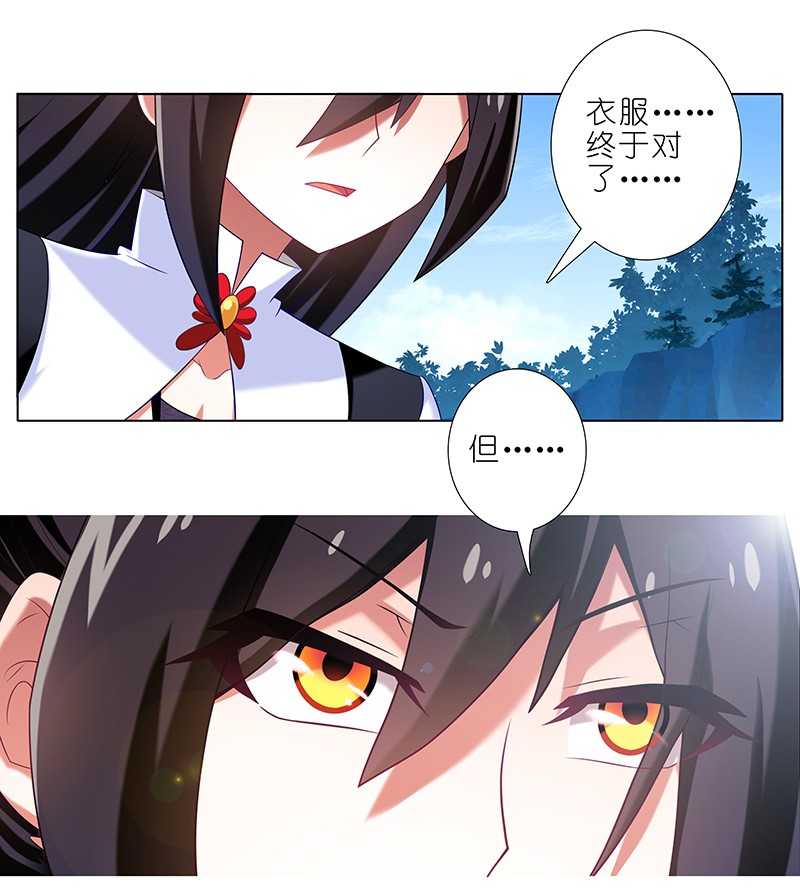 我家大师兄脑子有坑295