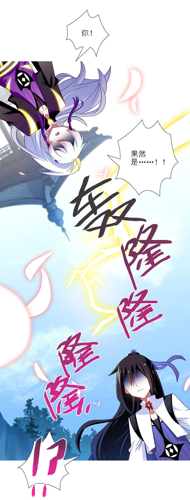 我家大师兄脑子有坑295