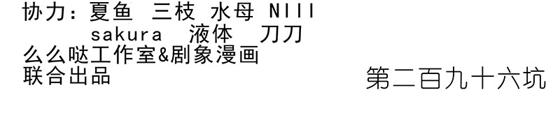 我家大师兄脑子有坑296