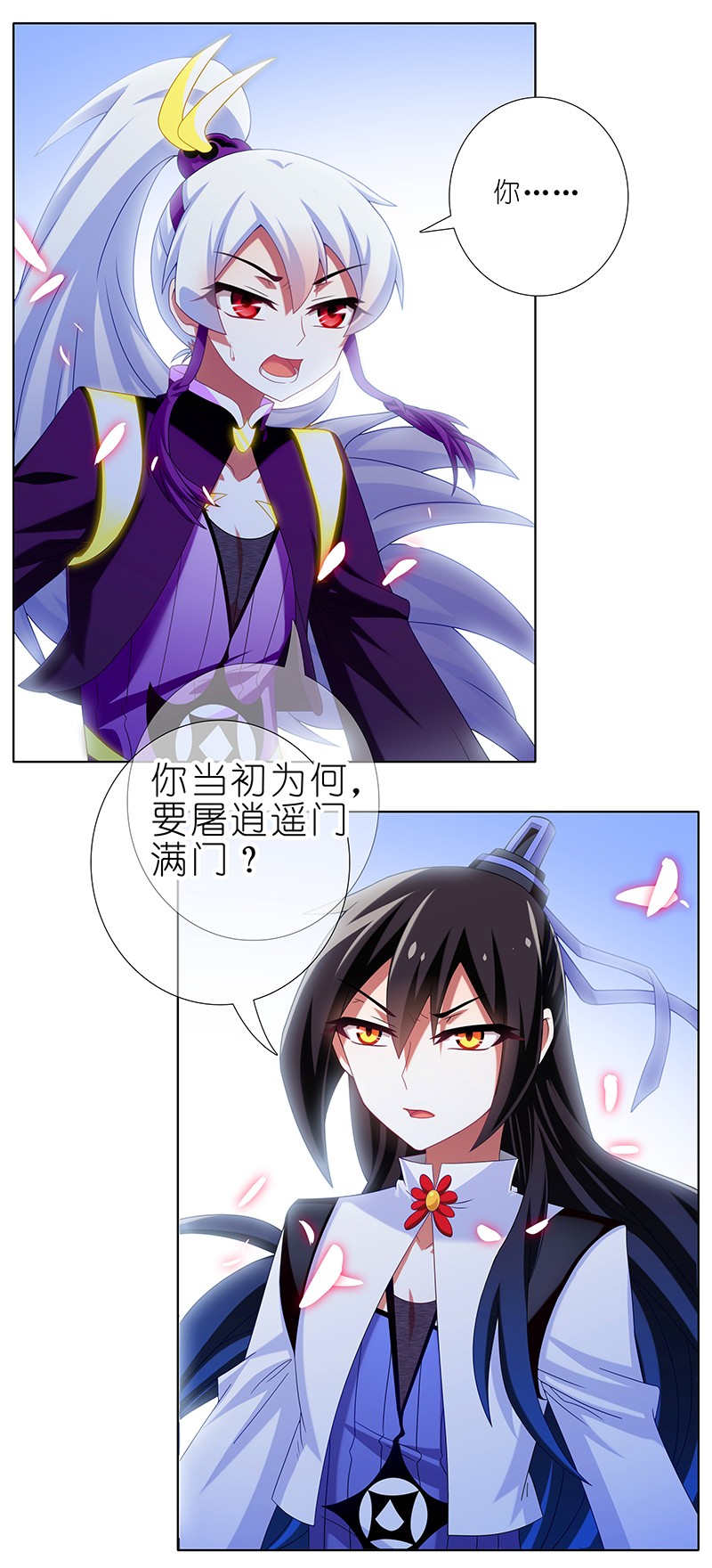 我家大师兄脑子有坑296