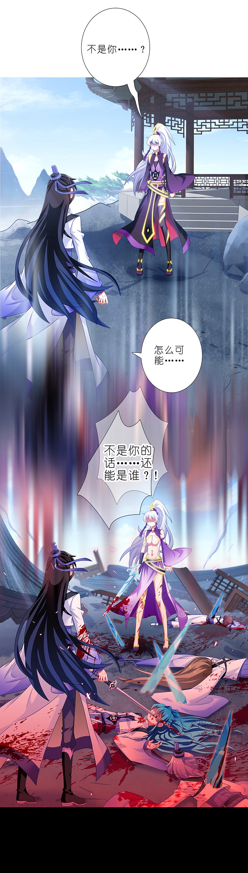 我家大师兄脑子有坑296