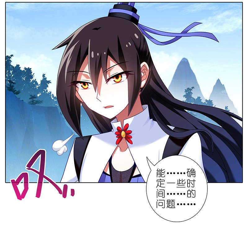 我家大师兄脑子有坑296