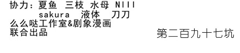 我家大师兄脑子有坑297