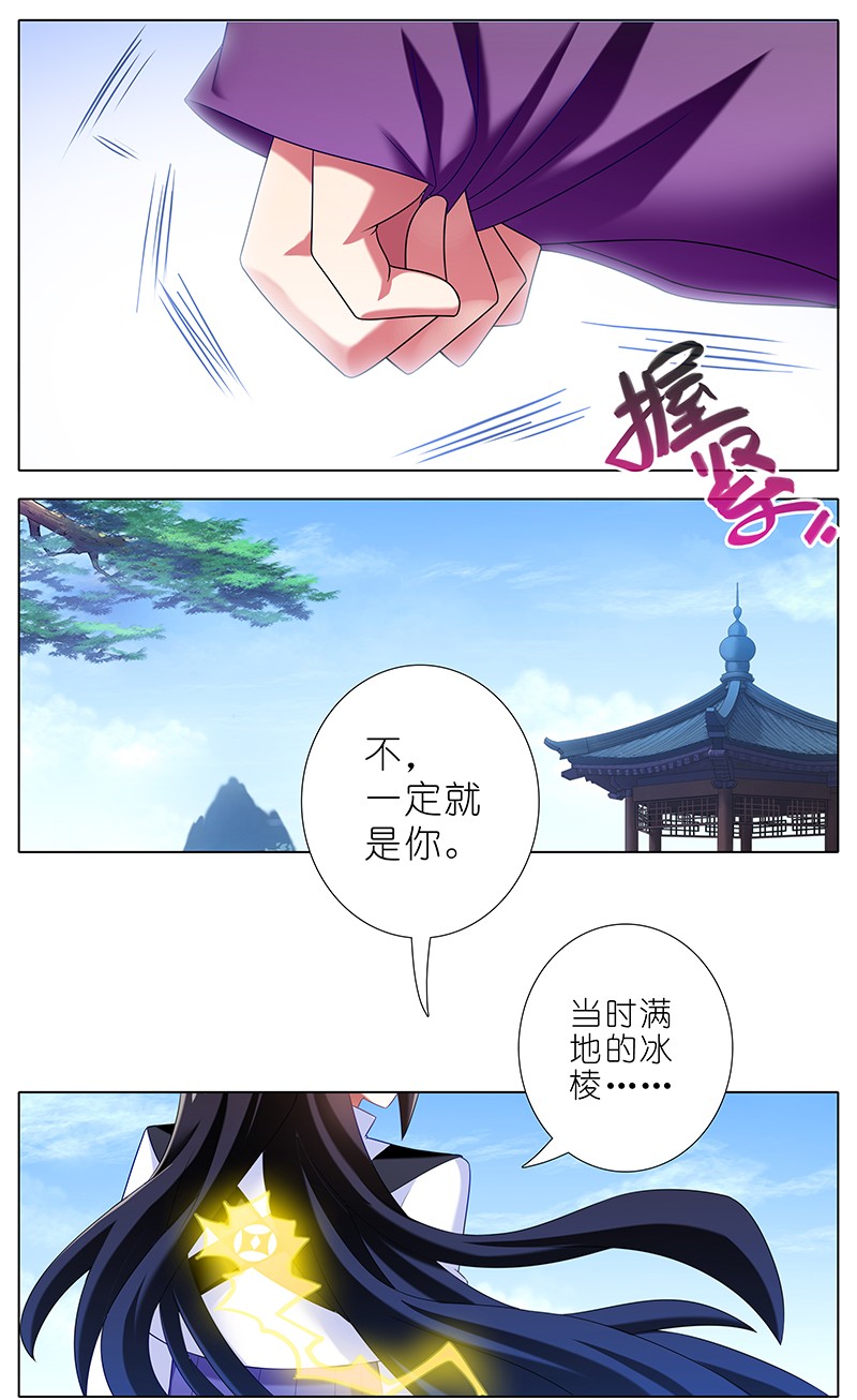 我家大师兄脑子有坑297