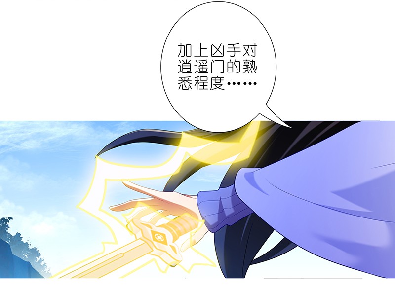 我家大师兄脑子有坑297