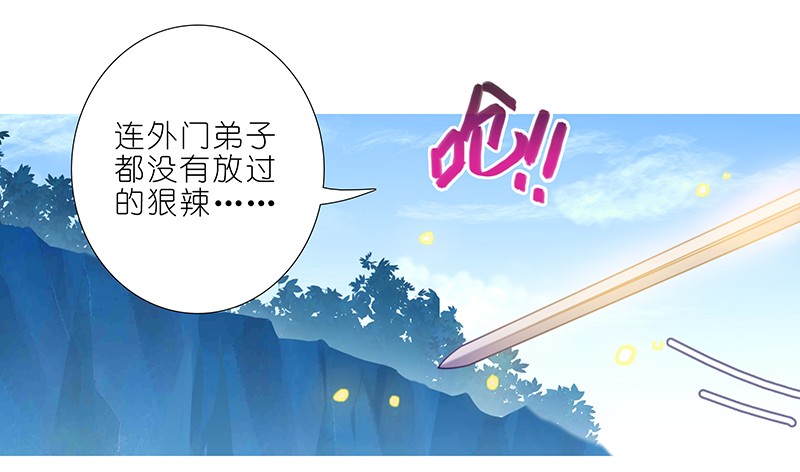 我家大师兄脑子有坑297