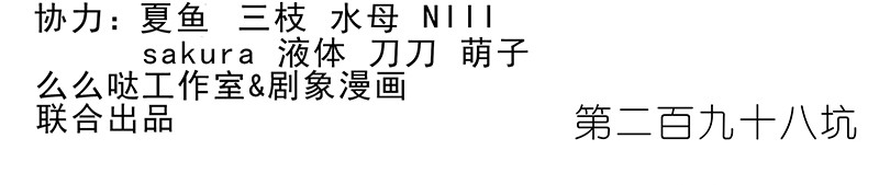 我家大师兄脑子有坑298