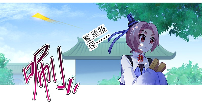 我家大师兄脑子有坑298