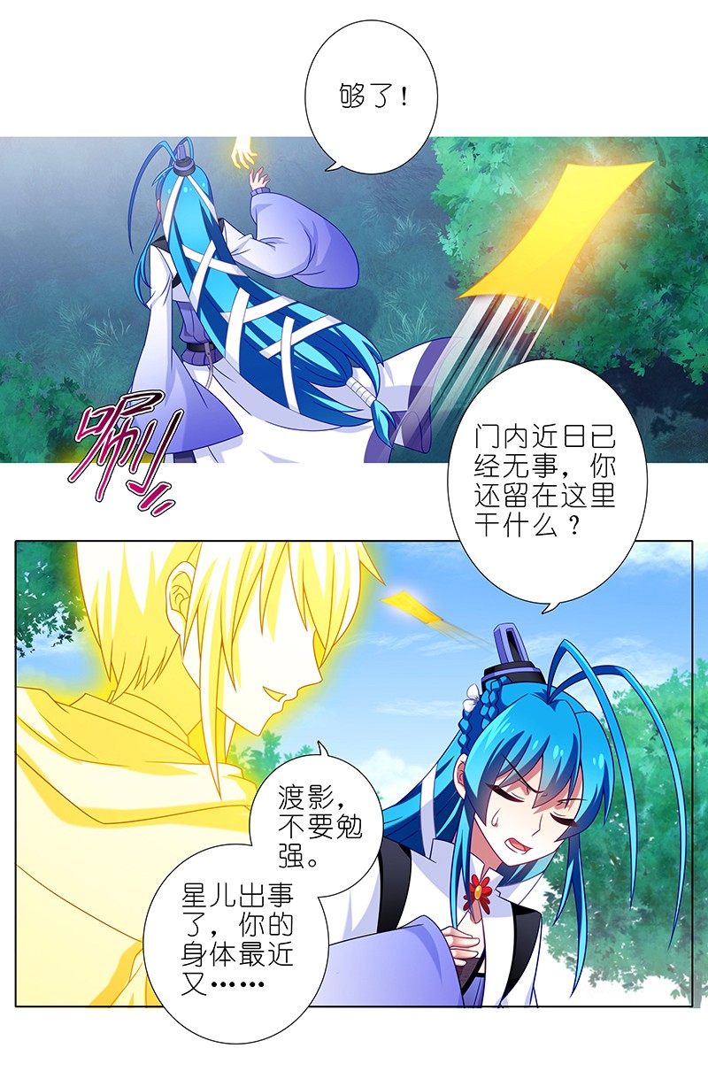 我家大师兄脑子有坑298