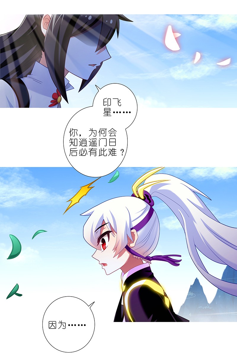 我家大师兄脑子有坑298