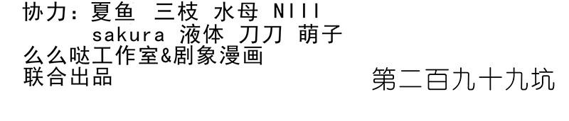 我家大师兄脑子有坑299
