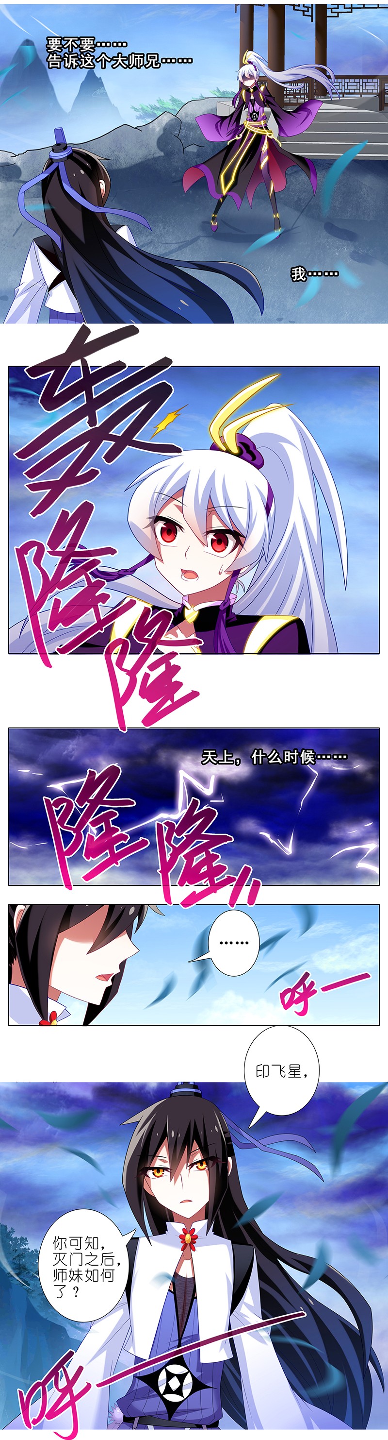 我家大师兄脑子有坑299