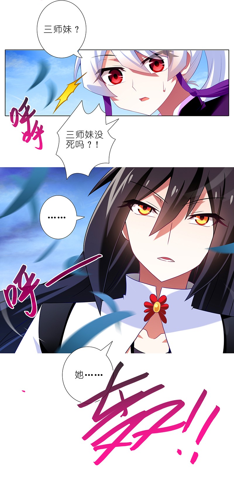 我家大师兄脑子有坑299