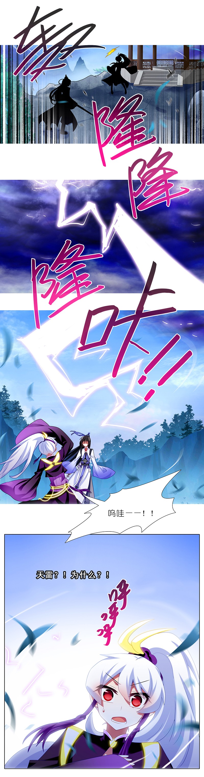 我家大师兄脑子有坑299