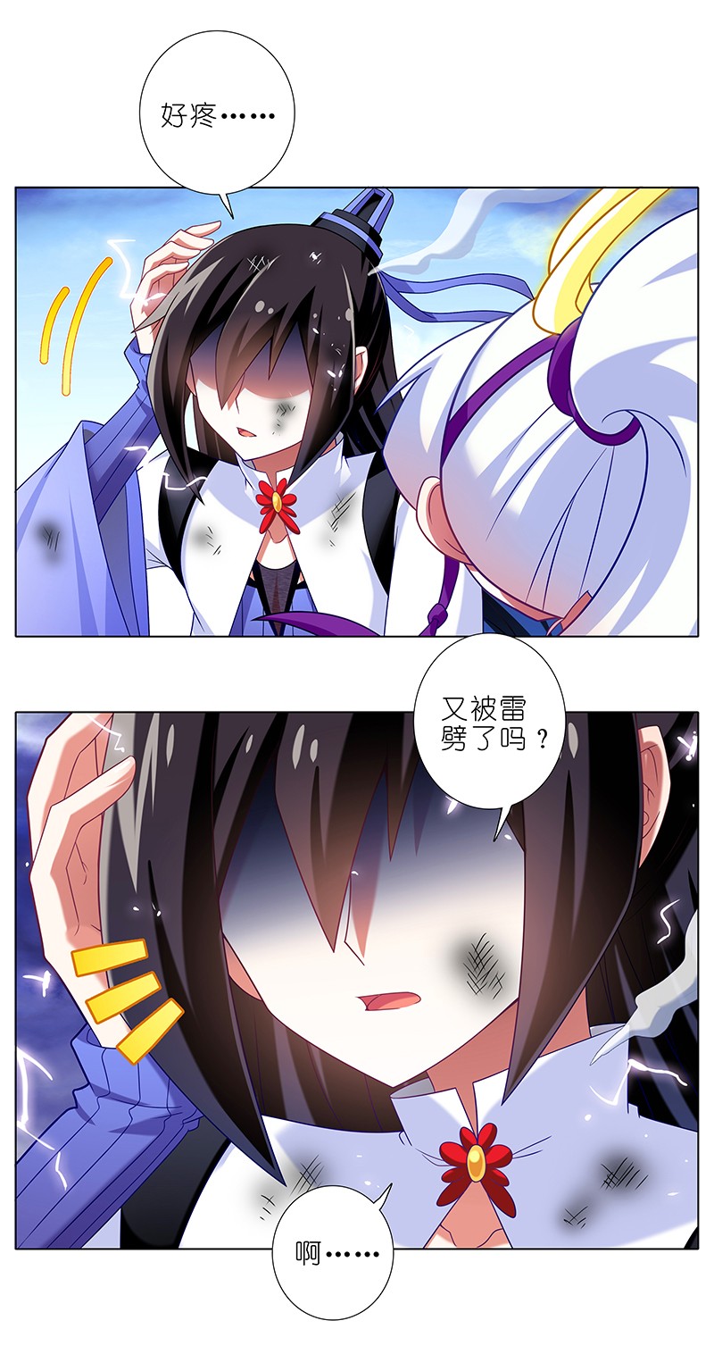 我家大师兄脑子有坑300