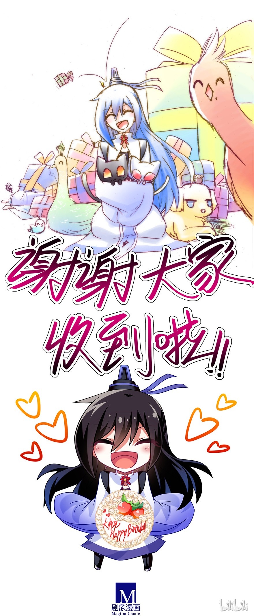 我家大师兄脑子有坑番外50