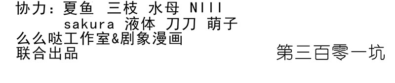 我家大师兄脑子有坑301