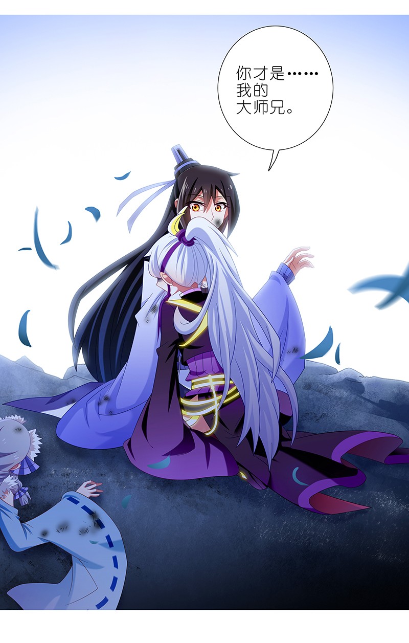 我家大师兄脑子有坑301