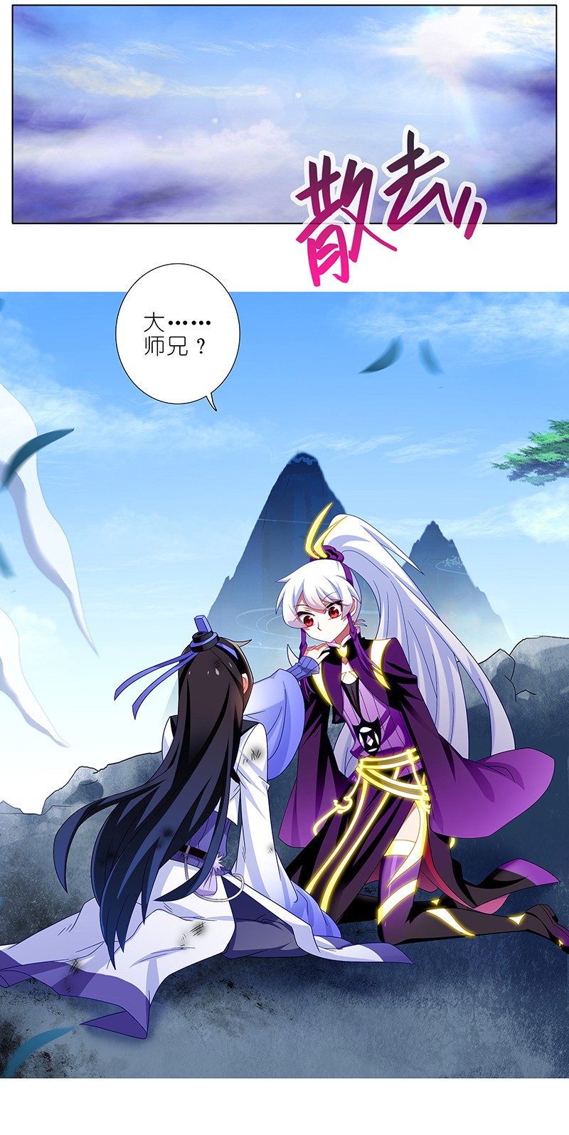 我家大师兄脑子有坑301