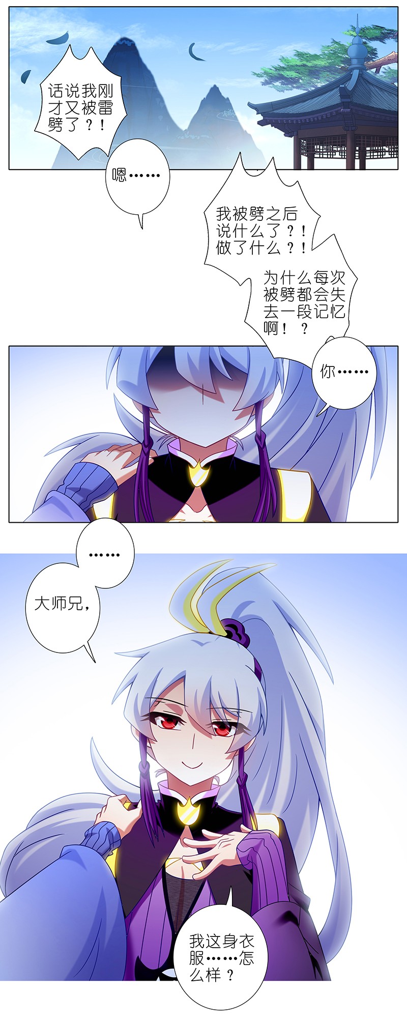 我家大师兄脑子有坑301
