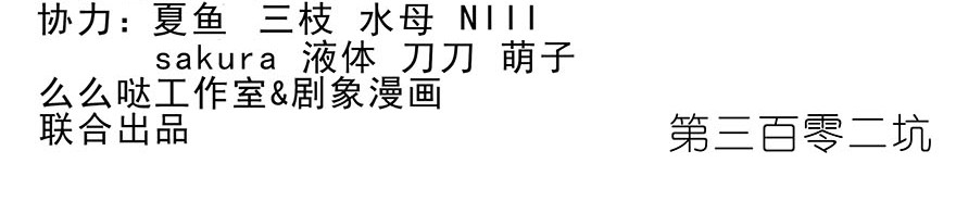 我家大师兄脑子有坑302