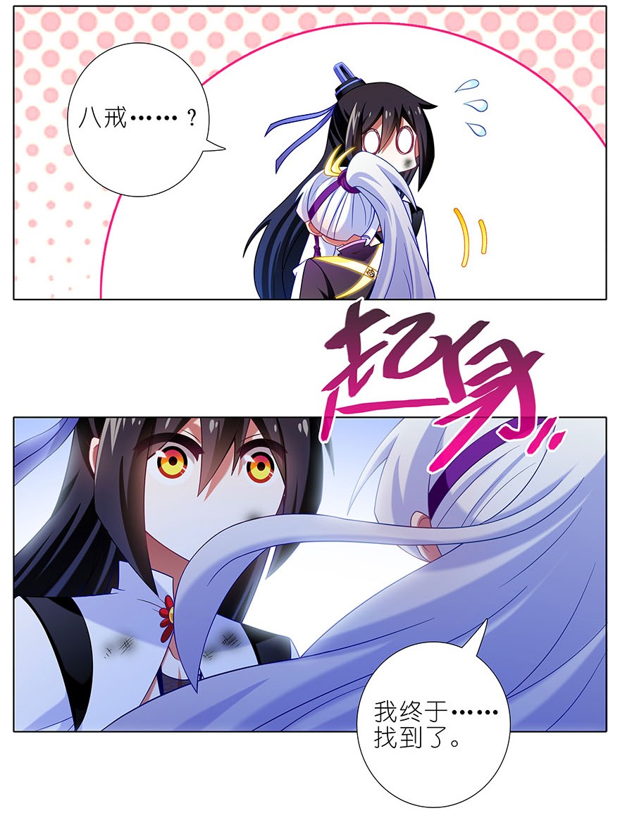 我家大师兄脑子有坑302