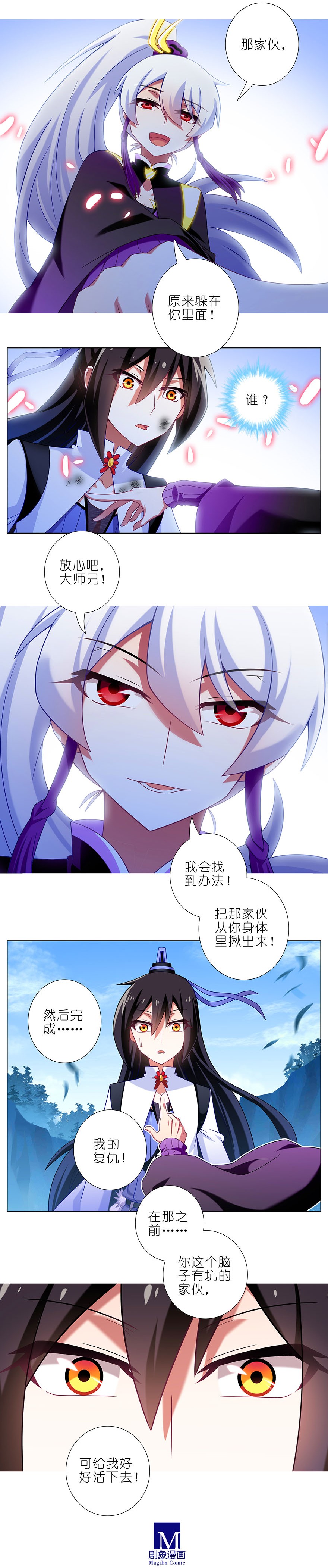 我家大师兄脑子有坑302